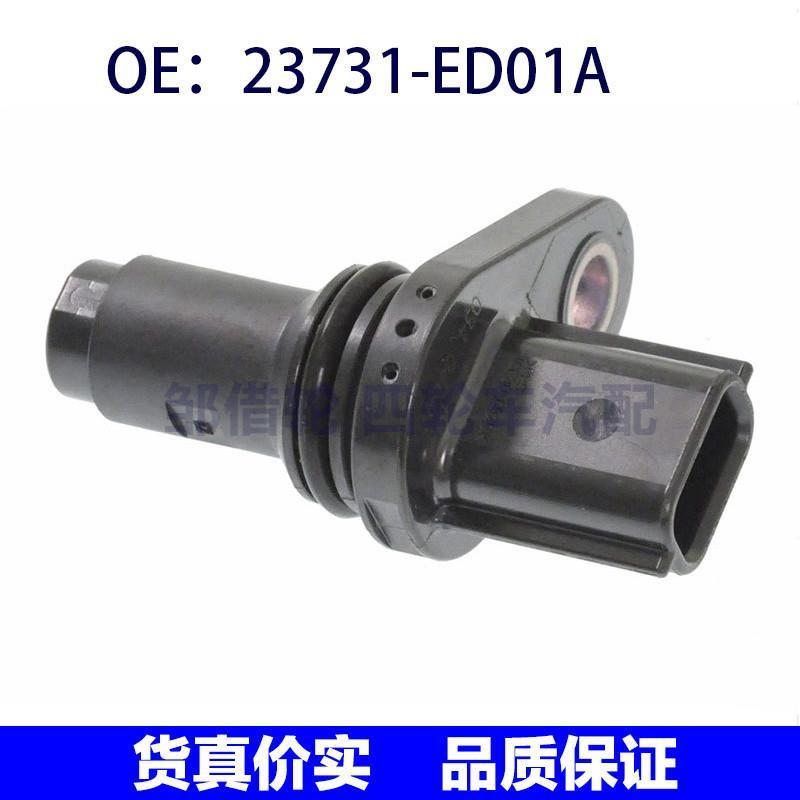 23731ED01A适用于骐达颐达骊威轩逸曲轴位置传感器23731-ED01A