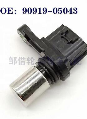 曲轴位置传感器19311-97401 90919-05043 0296001000 02960021000