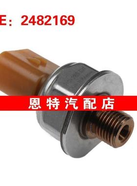 2482169 5PP43 适用2007卡特汽车 燃油压力传感器 共轨压力传感器