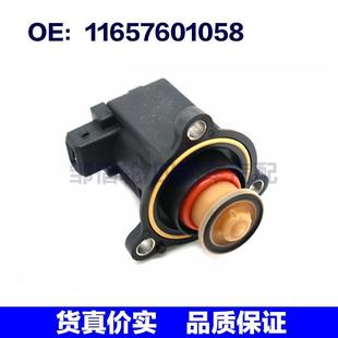适用于宝马N55 11657601058 旁通阀 涡轮泄压电磁阀