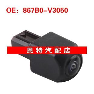 867B0V3050 V3050適用于豐田停車輔助攝像頭后視倒車攝像頭 867B0