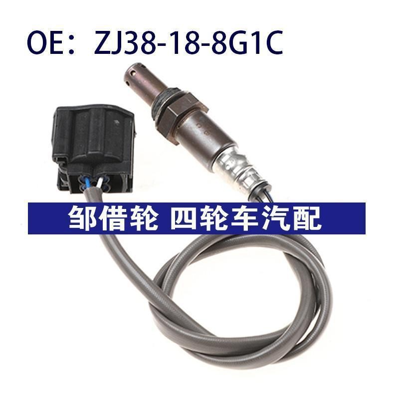 ZJ38188G1C适用于马自达2氧传感器空燃比氧传感器ZJ38-18-8G1C
