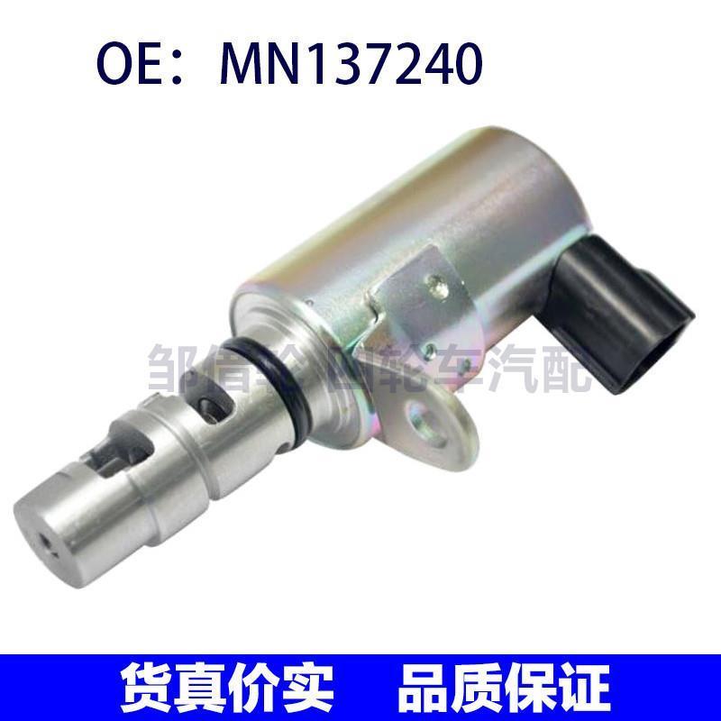 适用于三菱可变正时发动机油电磁阀VVT机油阀机油控制阀MN137240