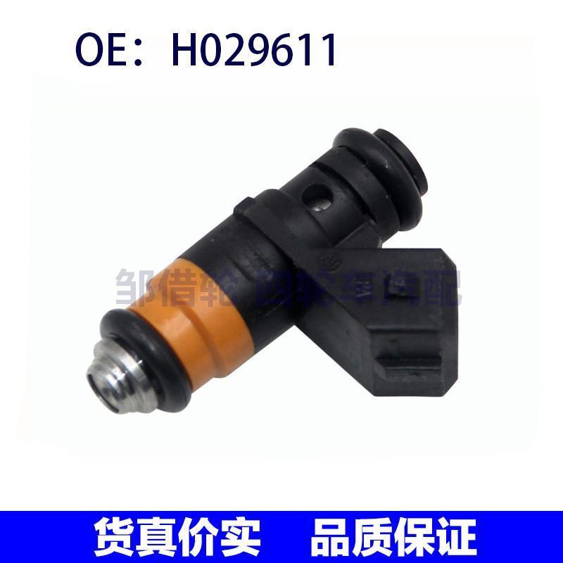 H029611 喷油嘴 适用于2001雷诺梅甘风景1.4 1.6V