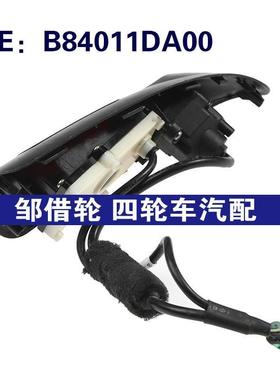 B84011DA00 适用于日产汽车倒车控制摄像头PDC后视停车辅助摄像头