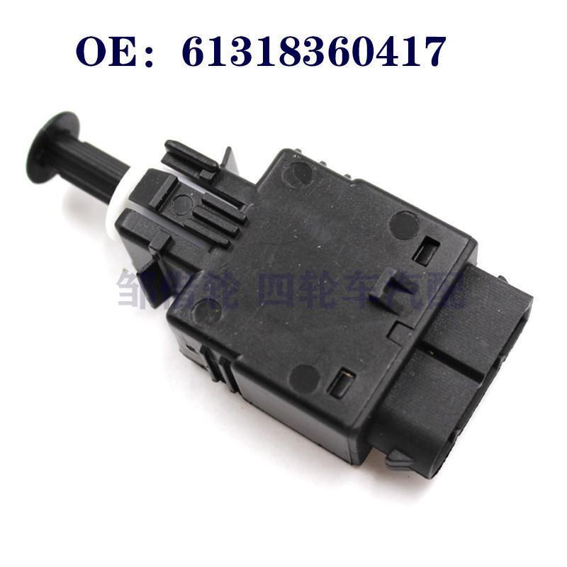 6131-8360-417适用于宝马357系E34E32刹车制动灯开关61318360417