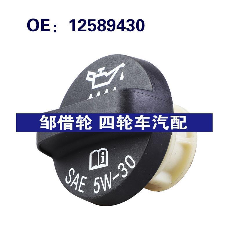12589430适用于00-11雪佛兰IMPALA汽车 机油滤清器外壳盖机油格座