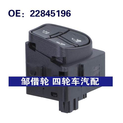 22845196适用于15-17雪佛兰TAHOE汽车配件 座椅开关 座椅加热开关