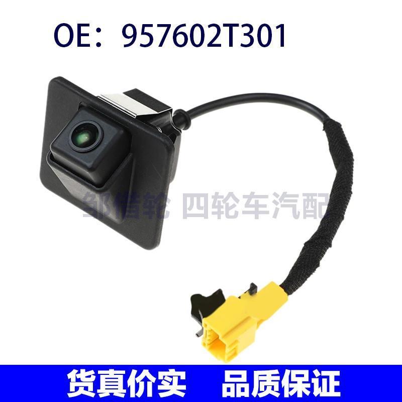 957602T301  适用于现代汽车配件倒车后视车载摄像头 95760-2T301