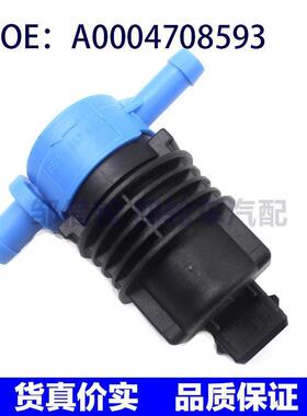 适用于奔驰梅赛德斯W221 S350汽车废气电磁阀蒸气罐A0004708593