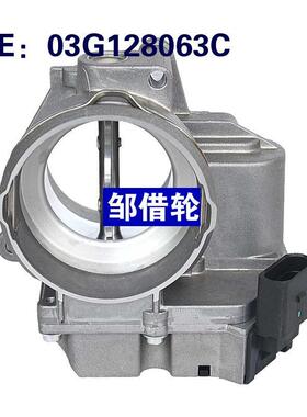 全新节气门体03G128061A 03G128063C/J A2C59511698 1.9 2.0 TDI