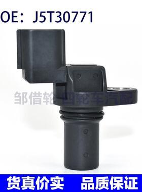 适用于 三菱 汽车传感器 位置传感器 曲轴传感器 J5T30771