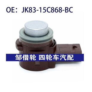 JK8315C868BC适用路虎倒车雷达PDC停车辅助传感器JK83-15C868-BC