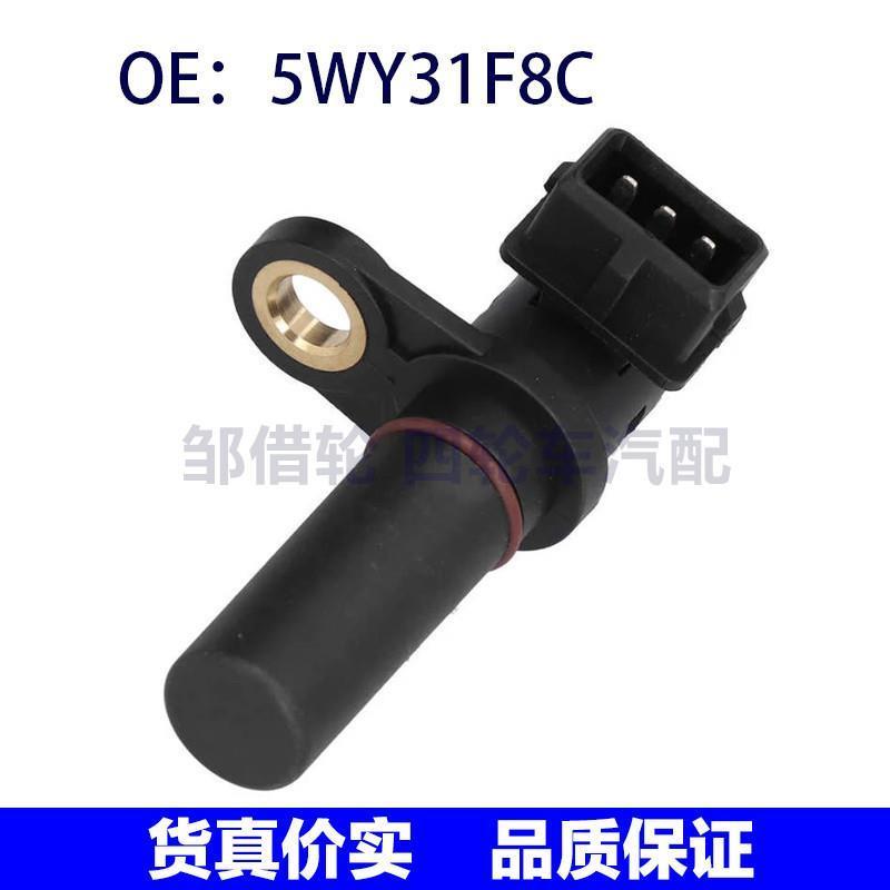 适用现代 起亚 标致 汽车传感器 位置传感器 曲轴传感器 5WY31F8C