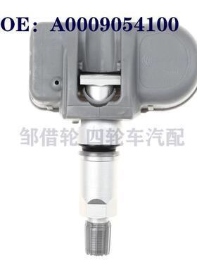 适用于适用奔驰C300 C350轮胎压力传感器TPMS胎压监测A0009054100