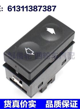 适用于宝马3系E36新款电动车窗控制开关玻璃升降开关61311387387
