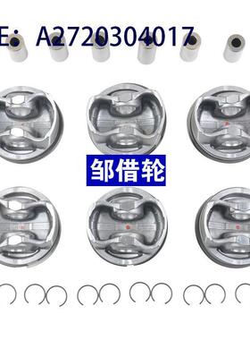 活塞环套装A2720304017  A2720301018  A2720300117  A2720303717