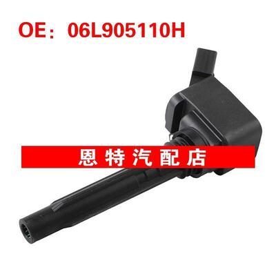 06L905110H 06L905110K适用于2015-2023大众高尔夫帕萨特点火线圈