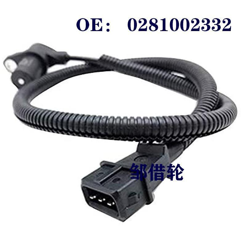 曲轴位置传感器适依维柯0281002332 1920CP 500343018 5001848541