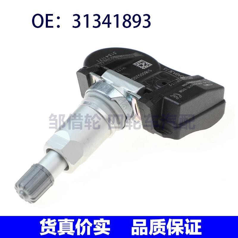 适用沃尔沃VOLVO轮胎压力监测系统 TPMS胎压传感器胎压阀31341893