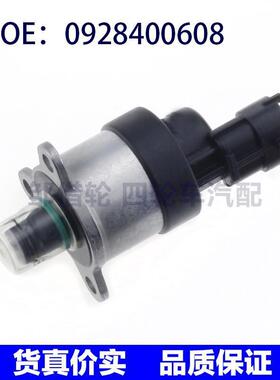 0928400608燃油压力调节器计量阀适用于现代起亚雷诺KIA