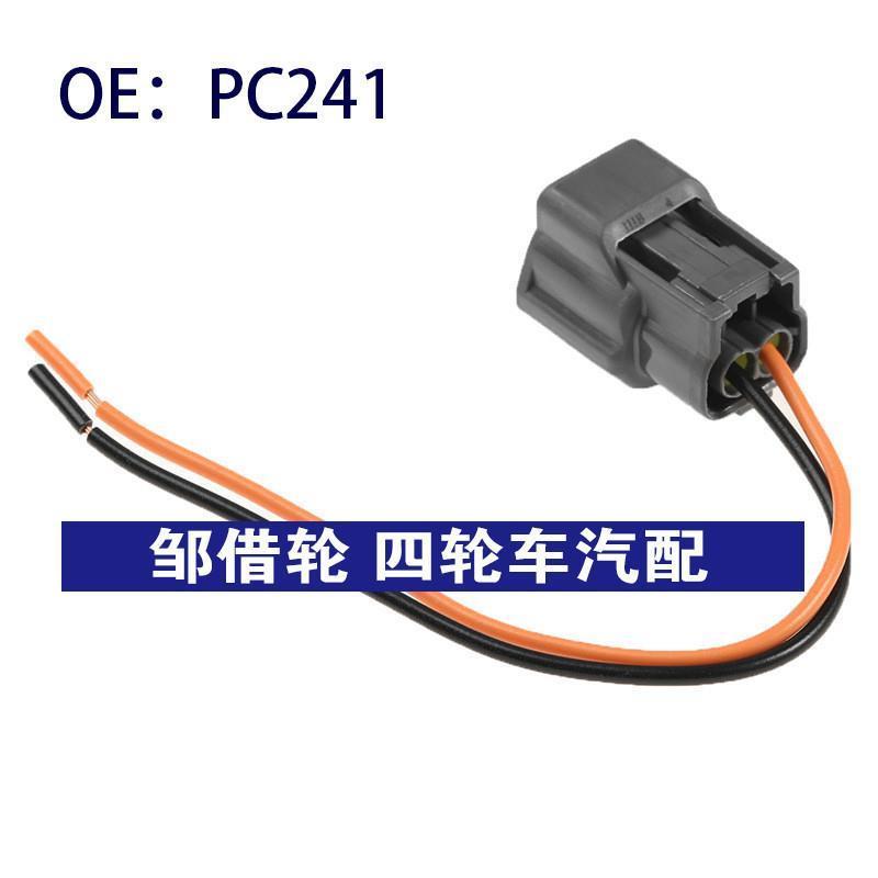 PC241适用于1998-2004日产Frontier汽车传感器插头曲轴传感器插头