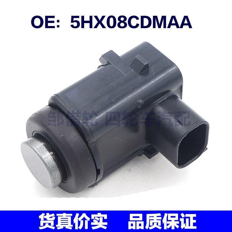 适用于克莱斯勒倒车雷达探头PDC电眼传感器5HX08CDMAA