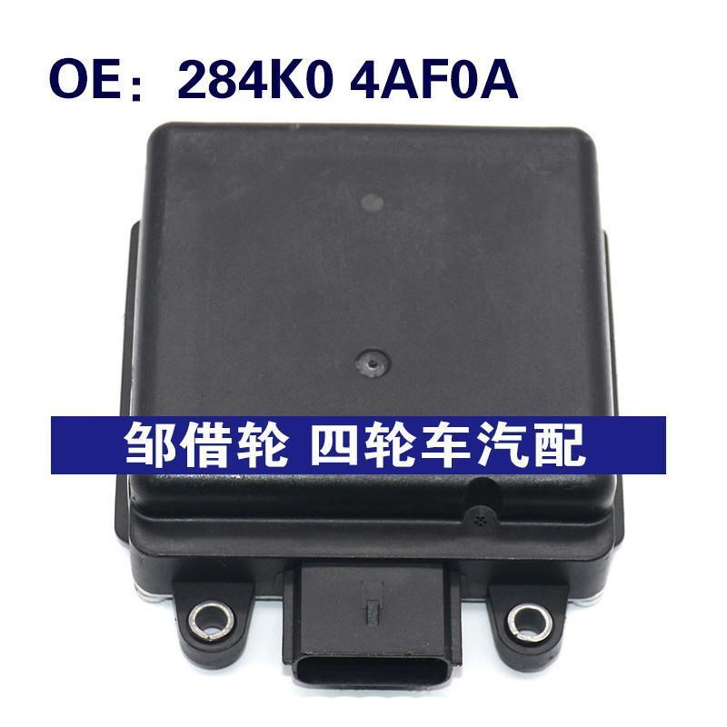 284K0-4AF0A适用于盲点监视器 变道并线辅助 BSM模块 284K04AF0A