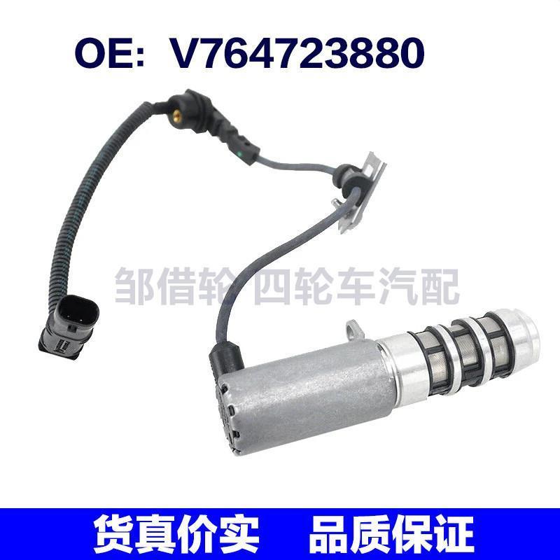 V764723880适用于08-17雪铁龙C3汽车配件凸轮轴正时VVT机油控制阀