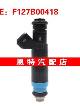 适用于福特野马克莱斯勒840CC喷油嘴 FI114992 110324 F127B00418