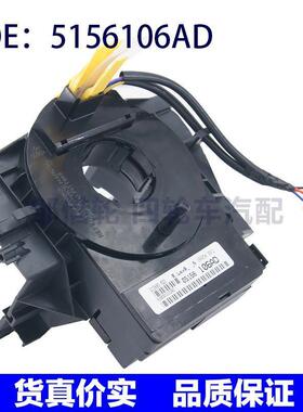 5156106AF适用吉普 道奇汽车配件 5156106AD 68339336AA