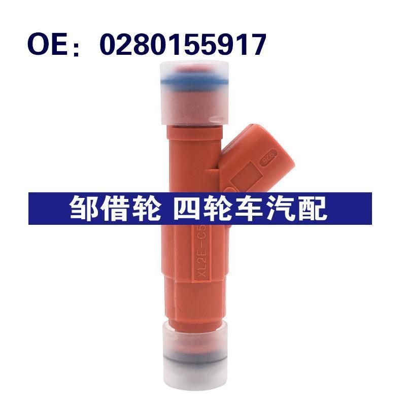 适用于福特 马自达 喷油嘴 燃油喷射器0280155917~XL2E-C5A