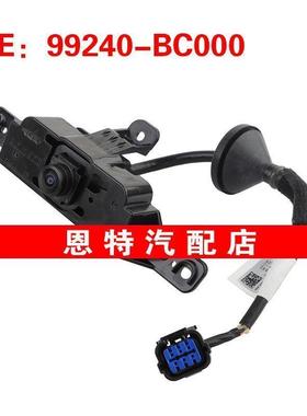 99240BC000 99240-BC000适用于现代起亚后视倒车摄像头辅助摄像头