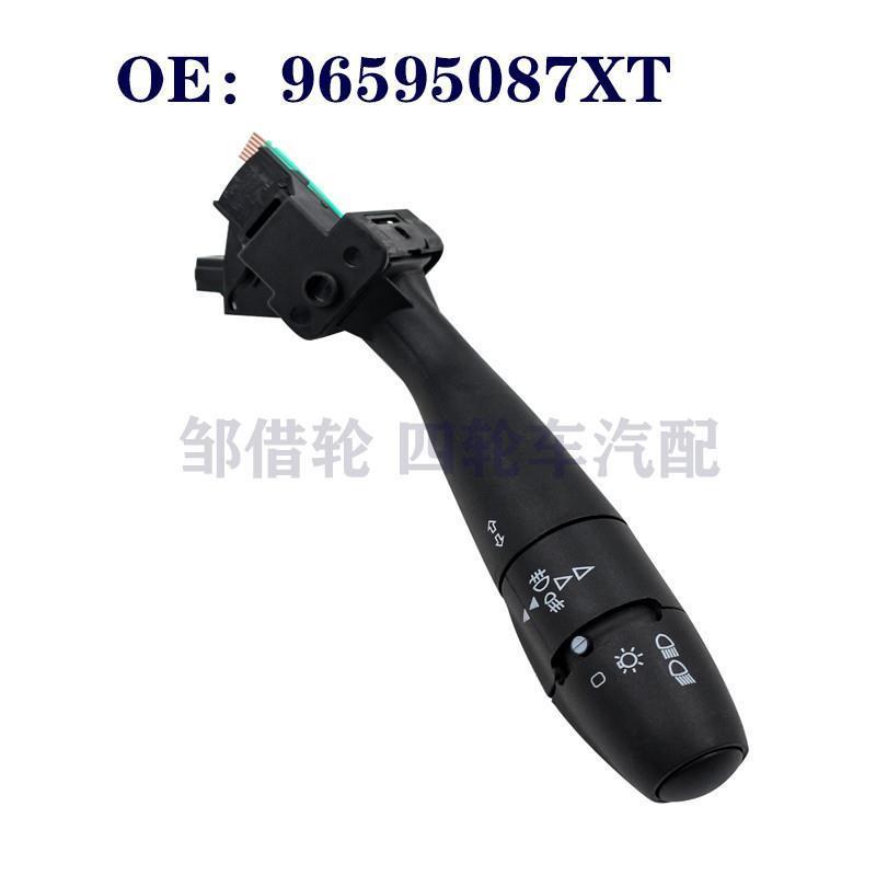96595087XT适用于标致汽车配件大灯闪烁转向灯开关96477533XT
