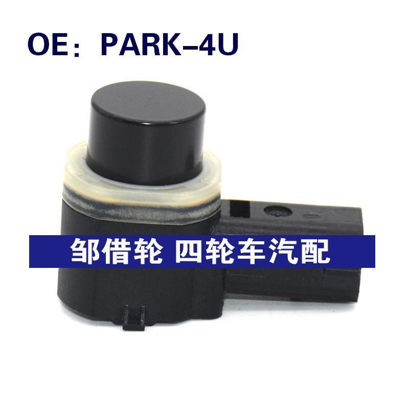PARK4U适用于福特倒车雷达探头PDC停车泊车电眼传感器 PARK-4U