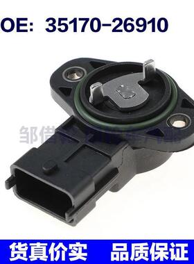35170-26910适用于现代伊兰特位置节气门位置传感器3517026910
