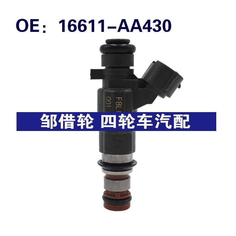 适用于00-06款日产斯巴鲁翼豹2.5L 喷油嘴 16611-AA430 FBLC100