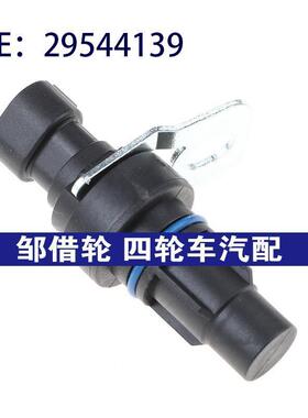 29544139适用本田艾立绅汽车配件高质量 速度传感器 加速度传感器