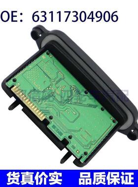 适用宝马5系F18汽车led灯驱动前大灯驱动电脑63117304906