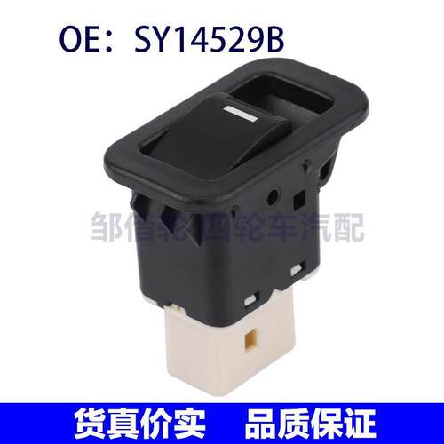 适用于福特车窗单开关左前车窗开关玻璃升降开关门窗开关SY14529B