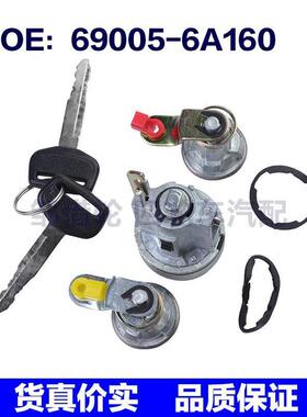 69005-6A160 690056A160 适用于1990-2006丰田兰德酷路泽车门锁芯