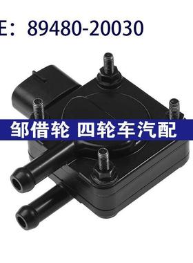 89480-20030适用丰田Avensis进气压力传感器压差传感器8948020030