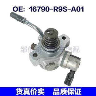 22謳歌MDX汽車配件高壓燃油泵 16790 R9S A01適用于2014 高壓油泵