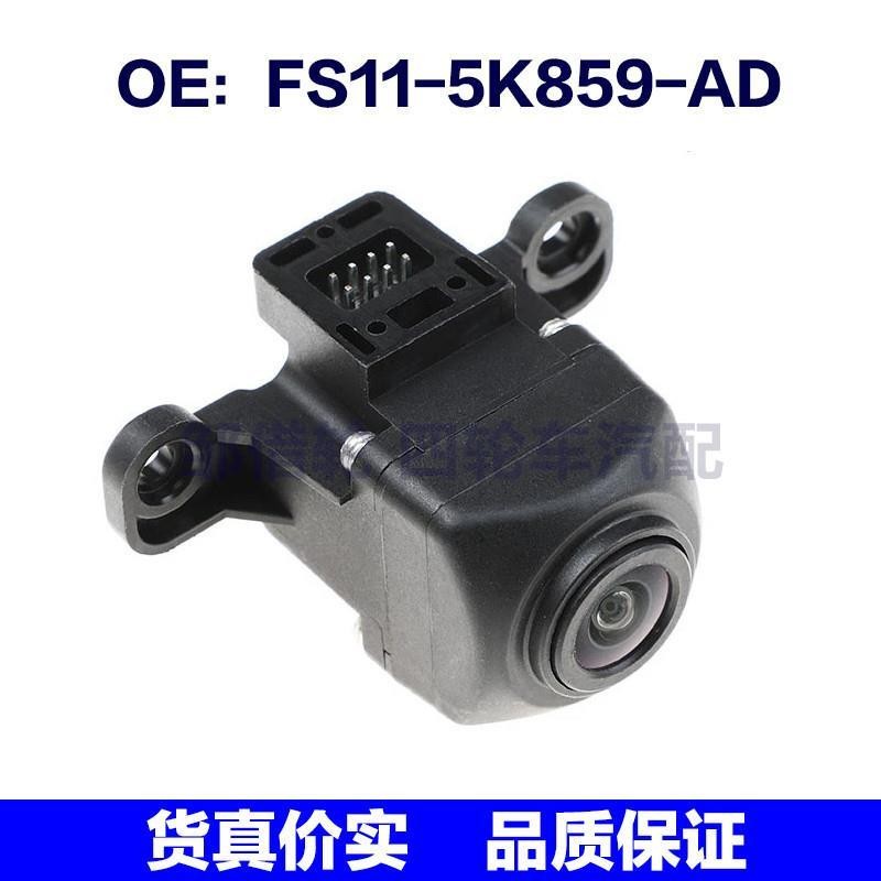 FS11-5K859-AD适用于Ford福特辅助倒车车载摄像头FS115K859AD