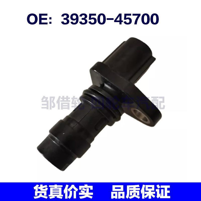 3935045700适用于现代五十铃4HK1曲轴位置传感器39350-45700