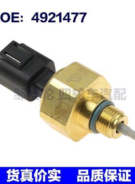 适用于 共轨压力传感器汽车配件4921477