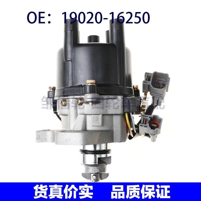 分电器点火传感器19020-16280适用Toyota丰田卡罗拉19020-16250