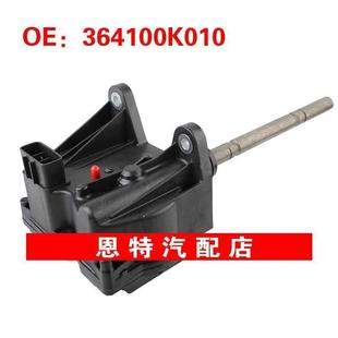 2019年豐田塔科馬汽車配件驅(qū)動差速執(zhí)行器 364100K010適用于2016