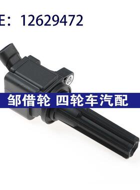 12629472 12596547适用于2006-2009年雪佛兰库罗德点火线圈高压包