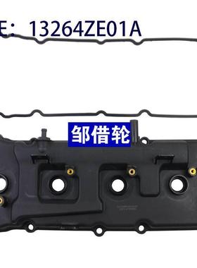气门室盖 13264ZE01A 132647S010 左 13264ZE00A 132647S000 右